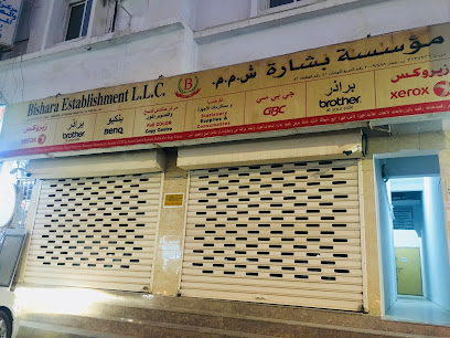 مؤسسة بشارة ذ م م ، فرع صحار - صحار - +968 26 844907