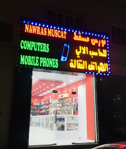 النورس مسقط للكمبيوتر والجوالات - السيب - +968 9892 8787