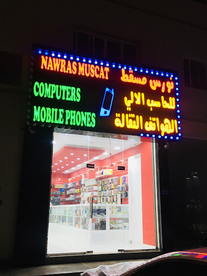 النورس مسقط للكمبيوتر والجوالات - Oman|Seeb|3 Al Khair St