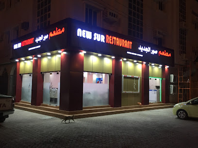مطعم نيو سور - صور - +968 25 544286