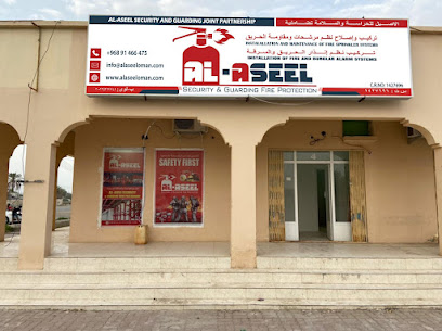 شركة الاصيل للأمن و الحراسة و الحماية من الحريق - ليوا - +968 9411 7806