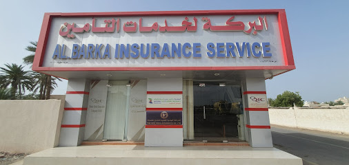 البركة لخدمات التأمين - بركاء - +968 9917 0073