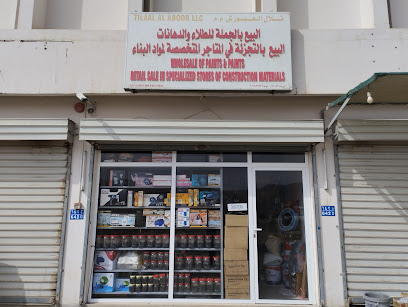 تلال العبور ذ - الجفنين -