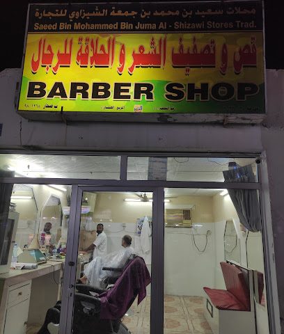 حلاق البروفسور لتنسيق - صحار - +968 9961 1689