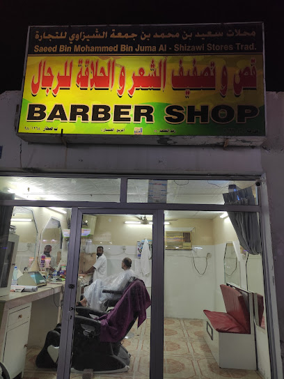 حلاق البروفسور لتنسيق - Oman|Sohar|Unnamed Road|8PXP+X45