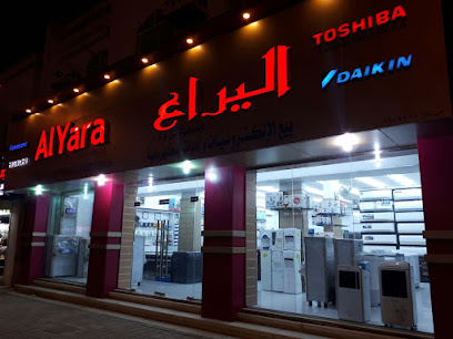 اليارا العالمية ذ - بركاء - +968 9440 3977