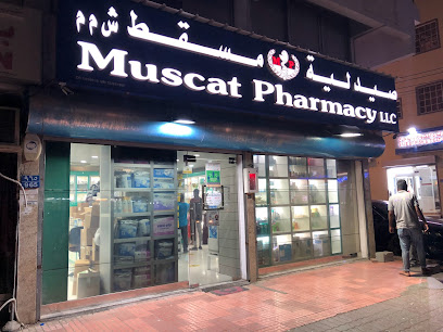 صيدلية مسقط - مسقط - +968 24 835523