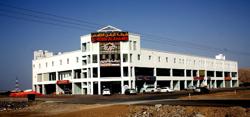 الركن الخميس ذ - قريات - +968 9211 5512