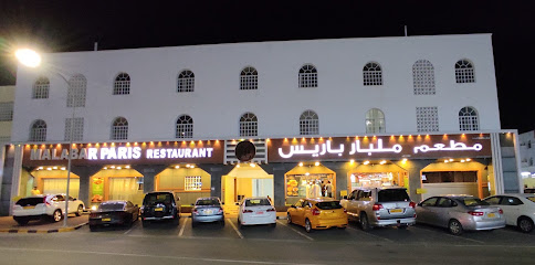 مطعم مالابار باريس - صحار - +968 9426 2727