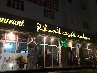 مطعم البيت العماني - مسقط - +968 9666 6528