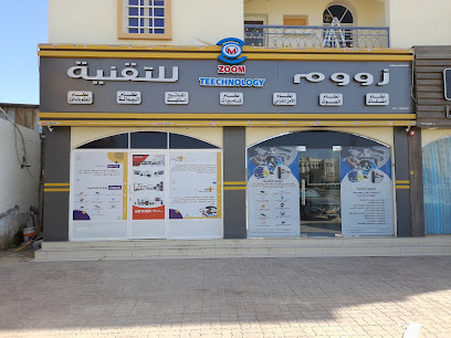 زووم للتقنيه - ZOOM TECHNOLOGY - الخابورة - +968 9285 1765