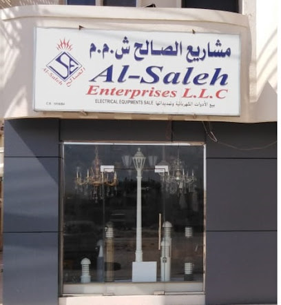 مشاريع الصالح LLC مشاريع الصالح (الإضاءة و ملحقاتها) - صلالة - +968 9419 3006