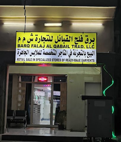 بوتيك برق فلج القبائل - صحار - +968 9262 6282