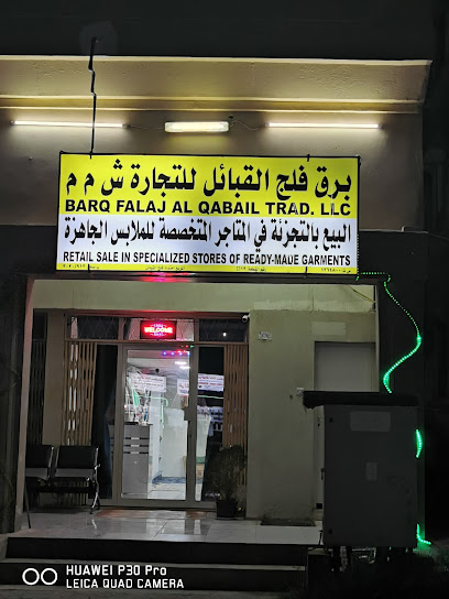 بوتيك برق فلج القبائل - Oman|Sohar|Al Khuwayrah Rd|بجوار بريد عمان