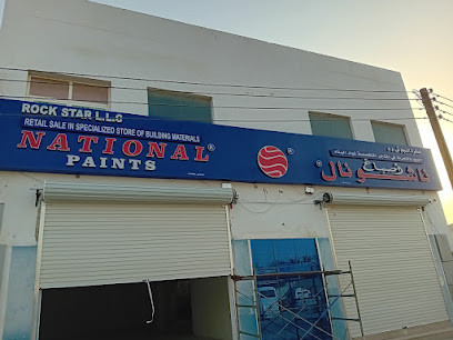 صناعية صحار - صحار - +968 7275 6699