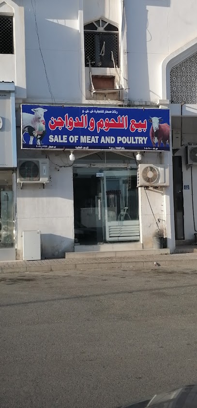 رزاز صحار - Oman|Sohar|9P8W+XJW