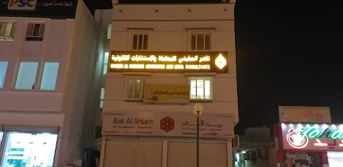 مكتب ناصر المخيني للمحاماة والاستشارات القانونية - صور - +968 9171 2187