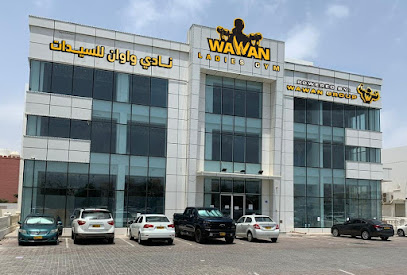 نادي واوان للسيدات - السيب - +968 9891 2661