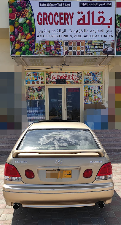 محل بقالة - Oman|Sohar