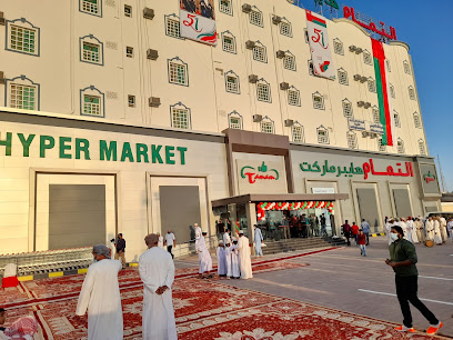 هايبر ماركت التمام - إبرا - إبرا - +968 9970 2301