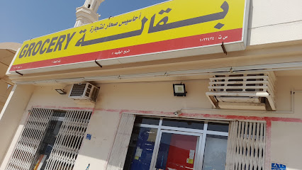 أشيس صحار 2 - صحار -