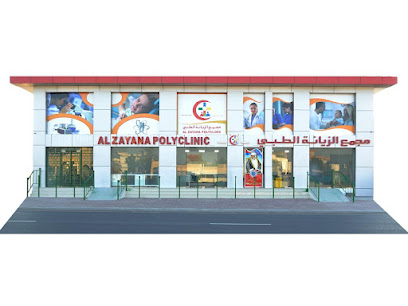 مستوصف الزيانه - العراقي - +968 25 694478