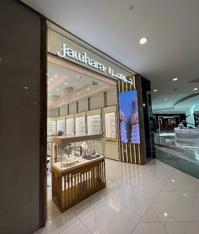 مجوهرات الجوهرة - عمان أفنيوز مول - مسقط - +968 22 507107