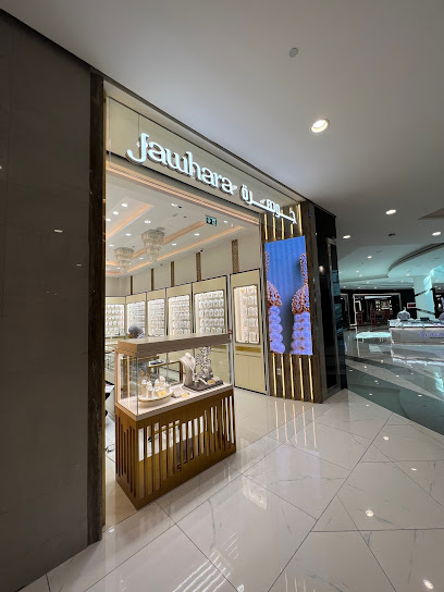 مجوهرات الجوهرة - عمان أفنيوز مول - Oman|Muscat|Unit No.: 14