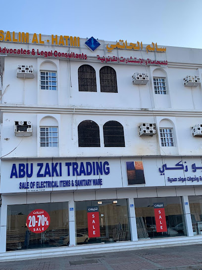 سالم الحاتمي محامون ومستشارون قانونيون - Oman|Seeb|Hail Al Shumaliyya St|J6HM+PW8