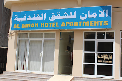 الامان للشقق الفندقية - البريمي - +968 25 651450
