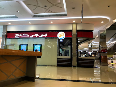 برجر كنج - بركاء جراند سنتر - بركاء - +968 26 981515