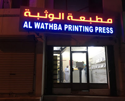 مطبعة الوثبة (مطبعة الوثبة) الاتصال: 96439977 - مسقط - +968 9643 9977