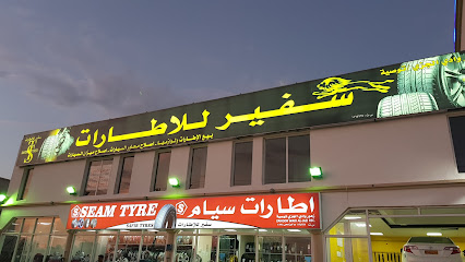 سفيرارات - بدية - +968 9017 5726
