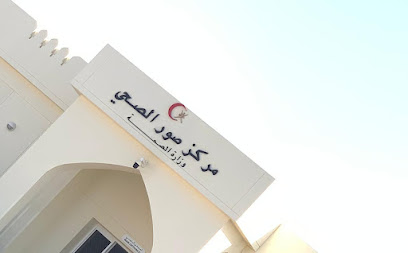 مركز صور الصحي - صور -