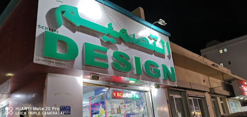 MR التصميم - السيب - +968 9601 2265