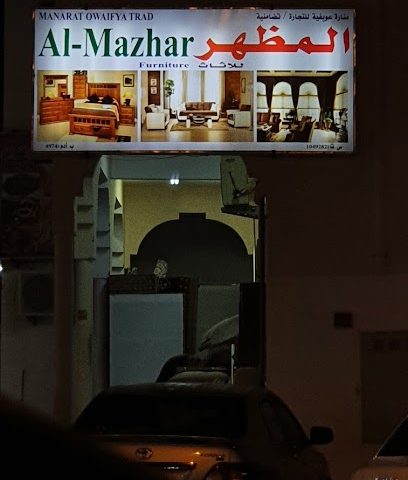 المظهر للأثاث - ادم ، -