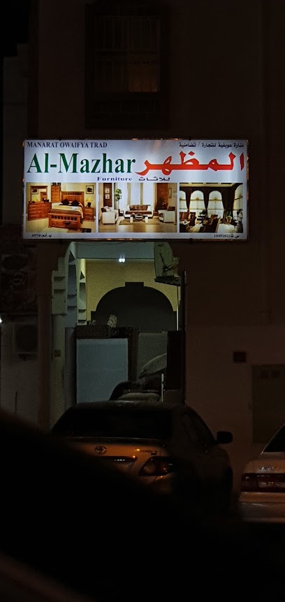 المظهر للأثاث - Oman|آدم،|Unnamed Road|9GPH+W67