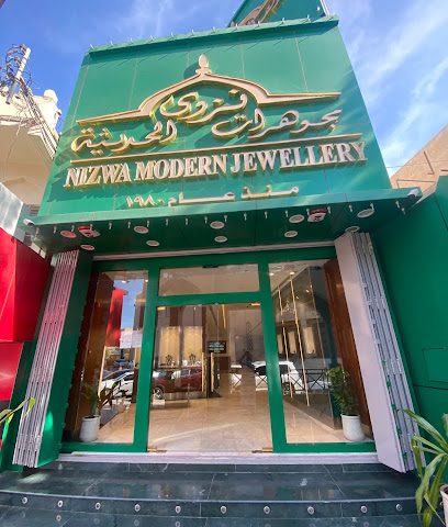 مجوهرات نزوى الحديثة مجوهرات نزوى الحديثة - نزوى - +968 9490 7977