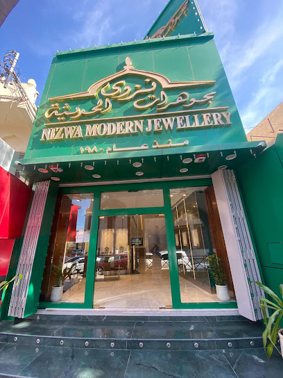 مجوهرات نزوى الحديثة مجوهرات نزوى الحديثة - Oman|Nizwa 611
