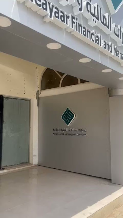 معيار للاستشارات المالية والإدارية - Oman|Al Buraimi 512|مركز المدينة