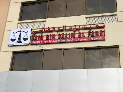 الفارسي محامون ومستشار قانوني - العامرات - +968 9232 3324