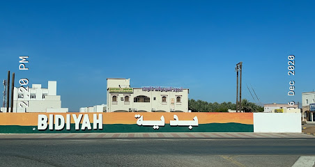 محطة وقود شل - بدية -
