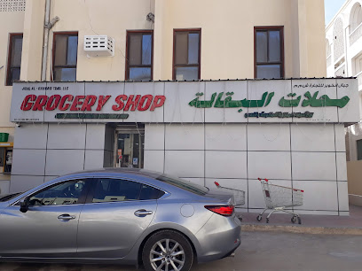 بقالة جبل الخوير - مسقط - +968 9504 8001