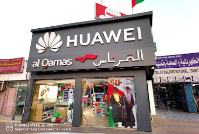 القرناس العالمية ذ م م - المصنعة - +968 9499 8868