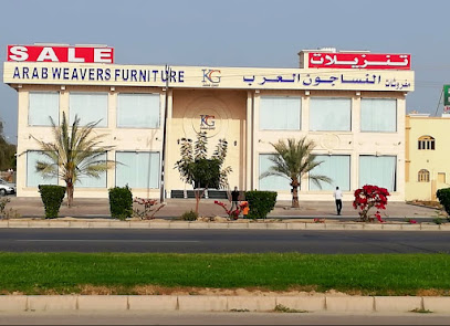 معرض النساجون العرب المفروشات - ولاية صحار ، - +968 24 692102