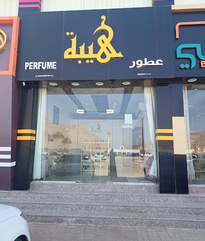 عطور متنوعه تناسب حميع الاذواق - بهلاء - +968 9525 7568