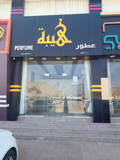 عطور متنوعه تناسب حميع الاذواق - Oman|Bahla|285F+7FG