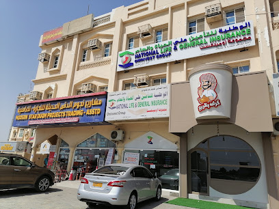 الشركة الوطنيه للتأمين على الحياه والعام - صحار - +968 9066 4424