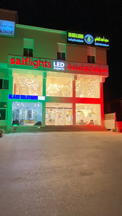 أضواء السيف - السيف للإضاءة - Oman|Salalah|23 23rd July St
