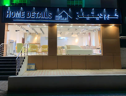تفاصيل المنزل هوم ديتيلز - مسقط - +968 7999 2254